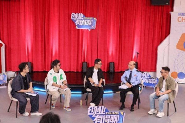可靠股票配资网 《创业有得聊》第十一期解锁大学生创业“通关密码”